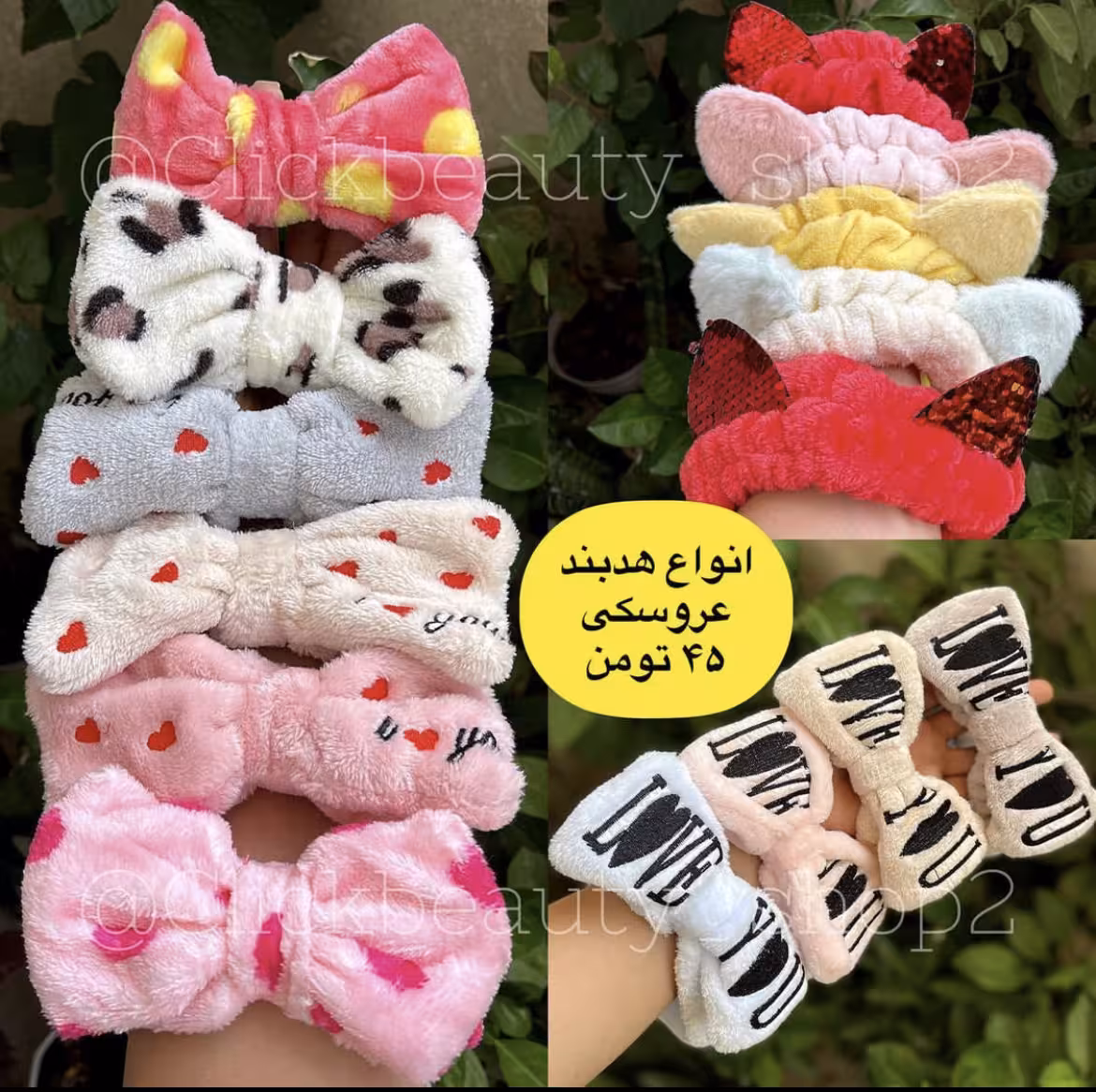 هدبند عروسکی