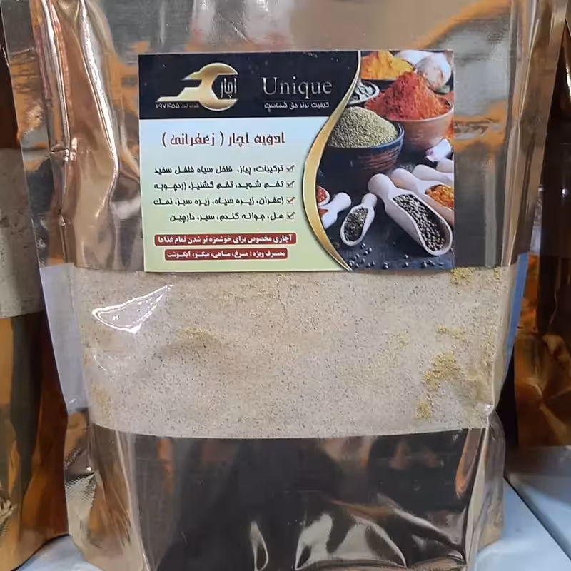 ادویه مخصوص زعفرانی یک کیلویی