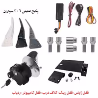 پکیج امنیتی 206 سواران تهران تیونینگ | حداکثر ایمنی برای خودروی شما