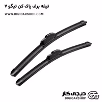 تیغه برف پاک کن تیگو 7