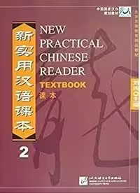 کتاب New Practical Chinese Reader Textbook Vol 2