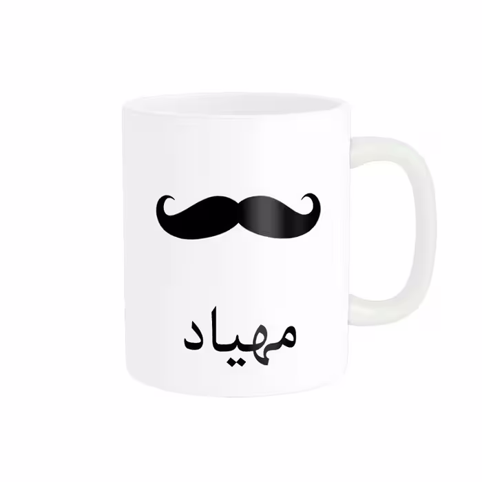 ماگ ناریکو مدل لیوان شخصی طرح اسم مهیاد کد 014262
