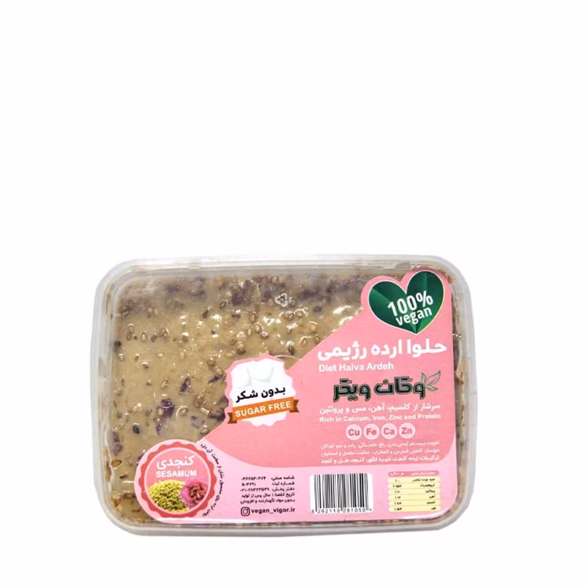 حلوا ارده رژیمی کنجدی300گرم وگان ویگرVegan Vigor diet sesame Tahini Halva 300 gr