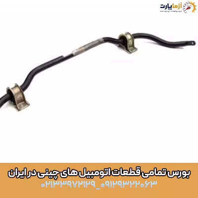 میل تعادل عرضی جلو SWM G01