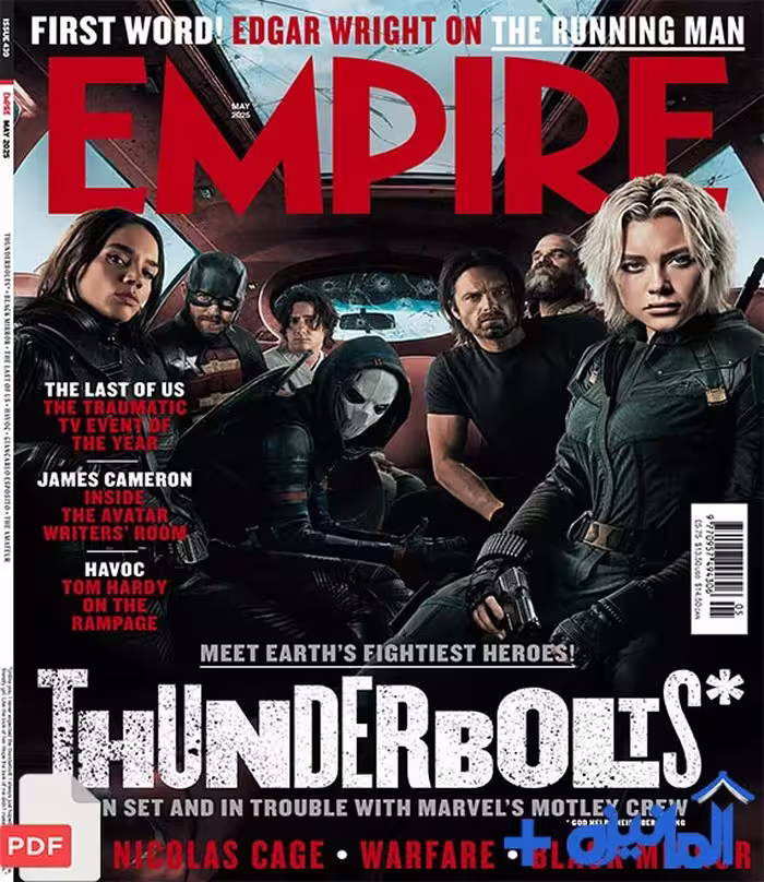 مجله امپایر Empire UK May 2025