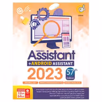 مجموعه نرم افزاری Assistant 2023   Android Assistant نشر گردو