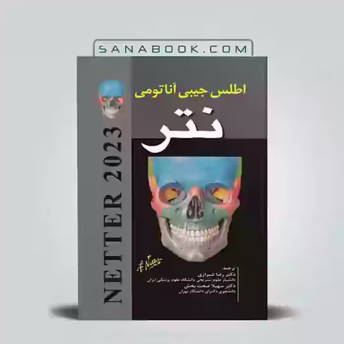 اطلس جیبی آناتومی نتر دکتر شیرازی 2023