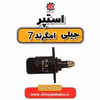 استپر جیلی امگرند 7