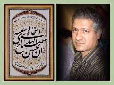 دوره کامل کلاس فوق ممتاز استاد محمدی تبار