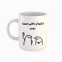 خرید ماگ-لیوان  اسم مبینا  میقولی