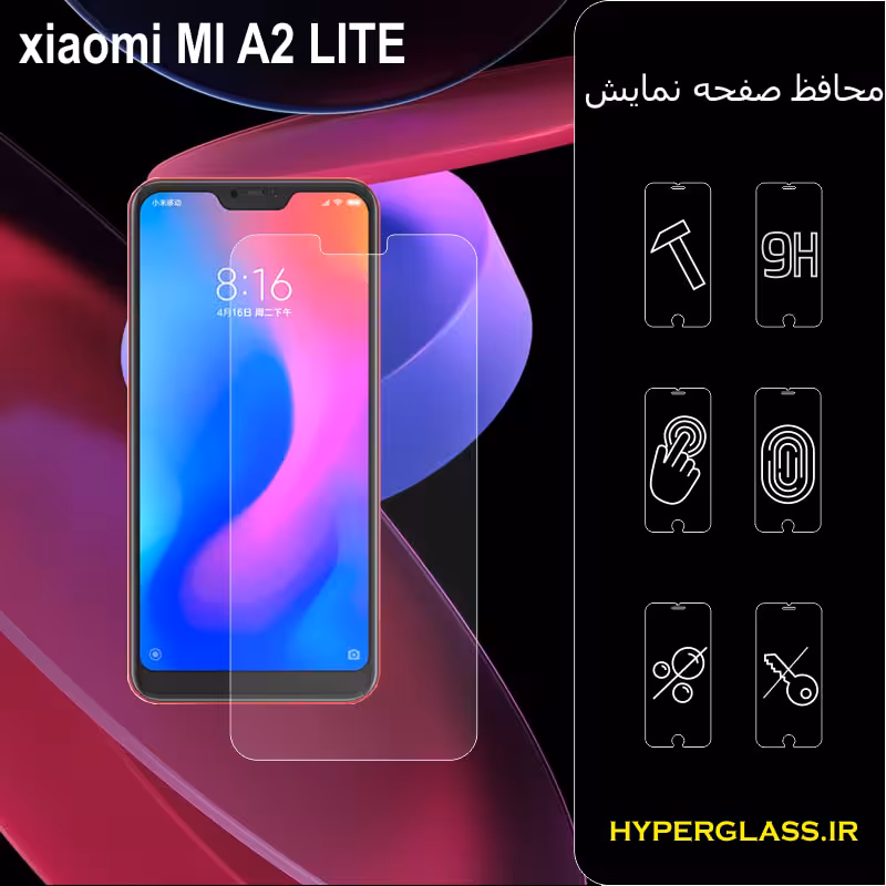 گلس محافظ صفحه نمایش اورجینال گوشی شیاومی می آ2 لایت