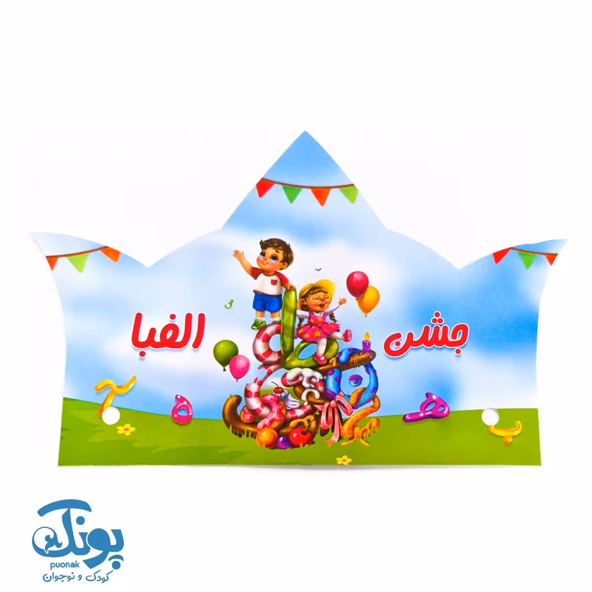 تاج جشن الفبا بازی حروف