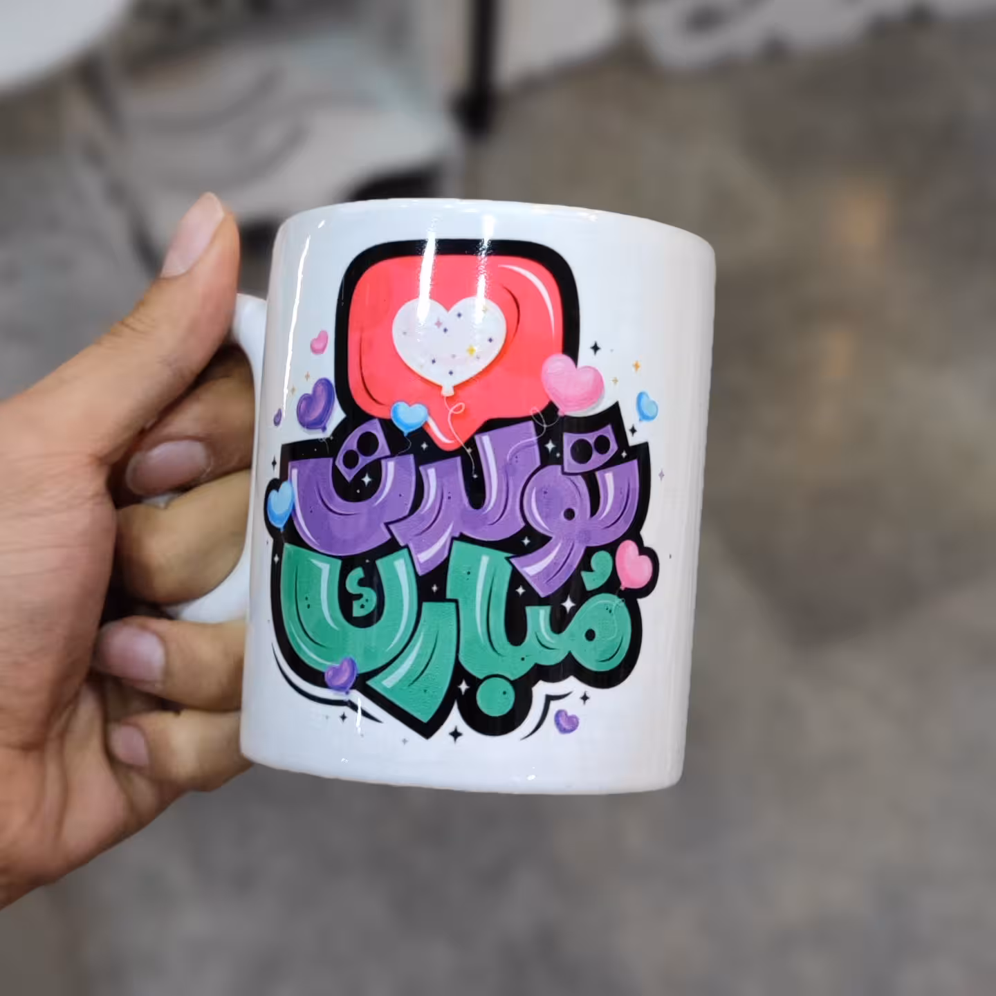 گالری شلف محمد لیوان ماگ طرح تولدت مبارک نفس منی جنس ایرانی درجه یک سرامیکی 