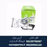 واتر پمپ ال90 ولئو