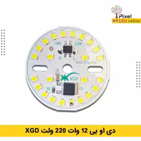 دی او بی 220 ولت 12 وات XGD سفید