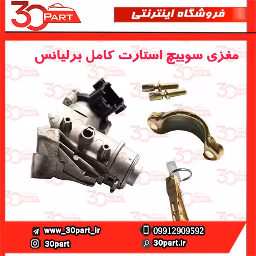 سوئیچ کامل برلیانس H230 H220