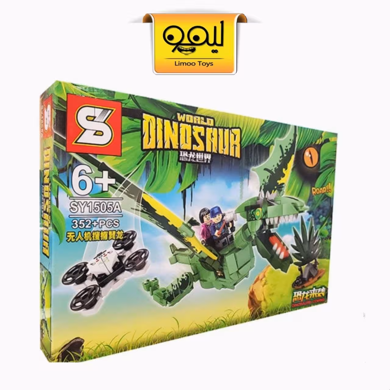 لگو World Dinosaur کد SY1505