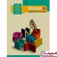 کتاب درسی کار زبان انگلیسی دوازدهم مدرسه