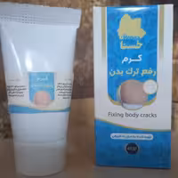 کرم رفع ترک بدن (طبیعی و گیاهی)