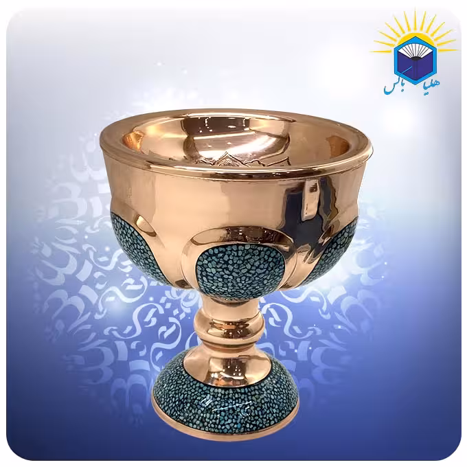 سنگاب 6 قل مس و فیروزه کوب 19 سانت