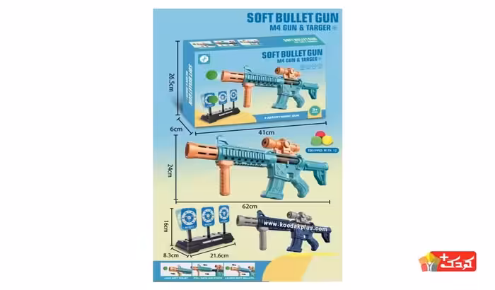 تفنگ دوربین دار و توپ پرتابی به همراه سیبل مدل KQ101