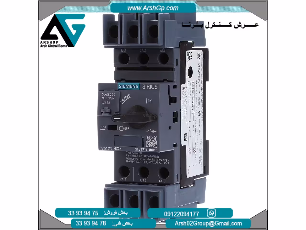 کلید 42 آمپر مدل 3RV2711-1DD10 زیمنس، دارای ترمینال های پیچی