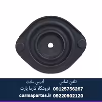 توپی سر کمک چانگان CS35 اصلی