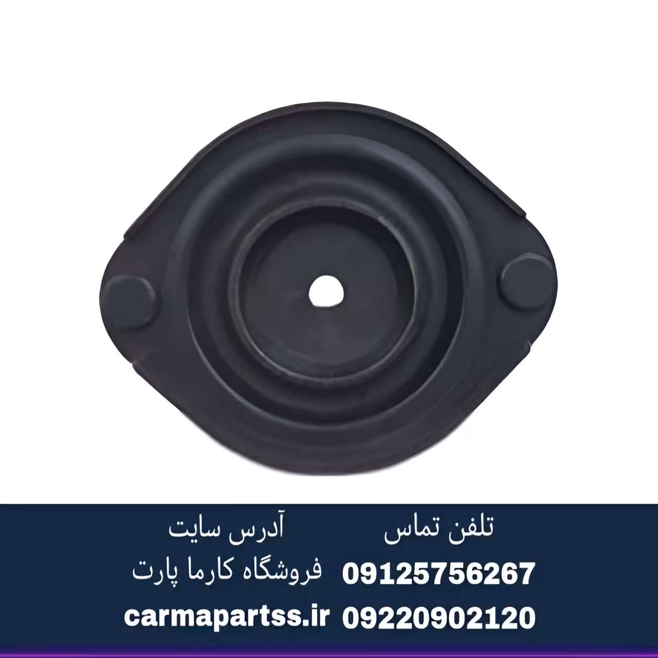 توپی سر کمک چانگان CS35 اصلی