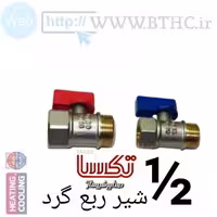 شیر ربع گرد تکسا1/2 1712