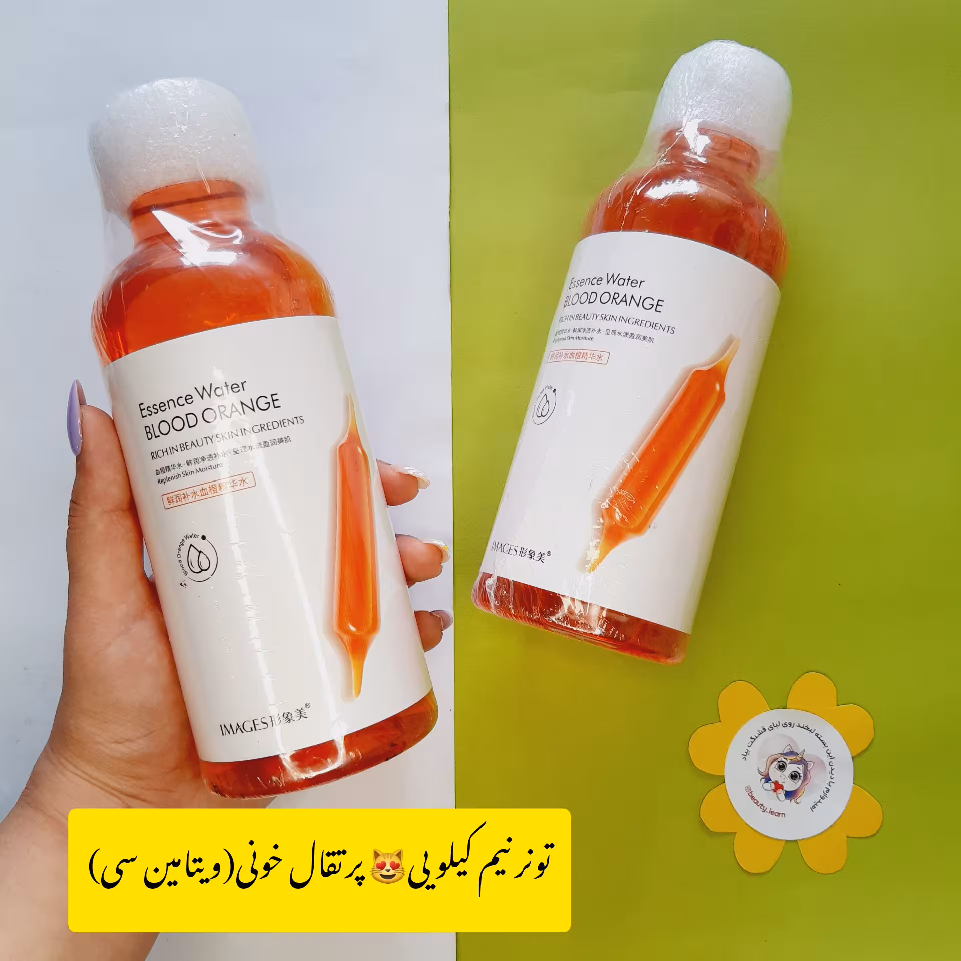 تونر نیم کیلویی پرتقال خونی (ویتامین سی) ایمجز