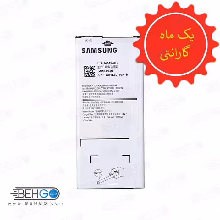 باتری A510 اورجینال (تضمینی) باگارانتی Samsung Galaxy A5 2016 SM-A510 Battery Galaxy A5