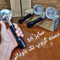 پرتافیلتر نیمه صنعتی سایز 58