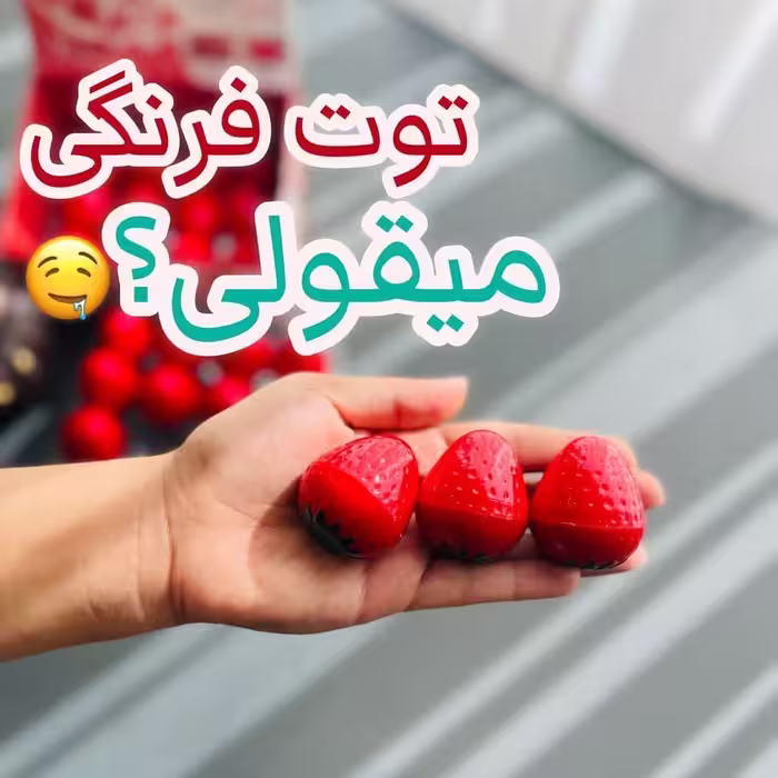 بالم لب مجیک عصاره توت فرنگی