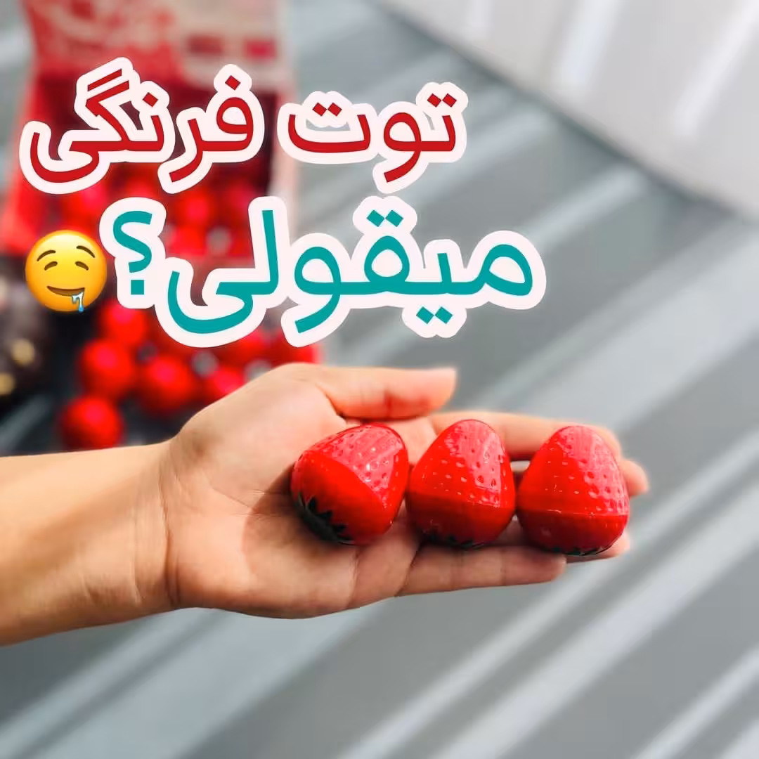 بالم لب مجیک عصاره توت فرنگی