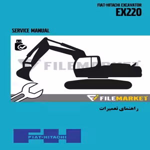 راهنمای تعميرات بيل مکانیکی فيات-هيتاچي مدل EX220