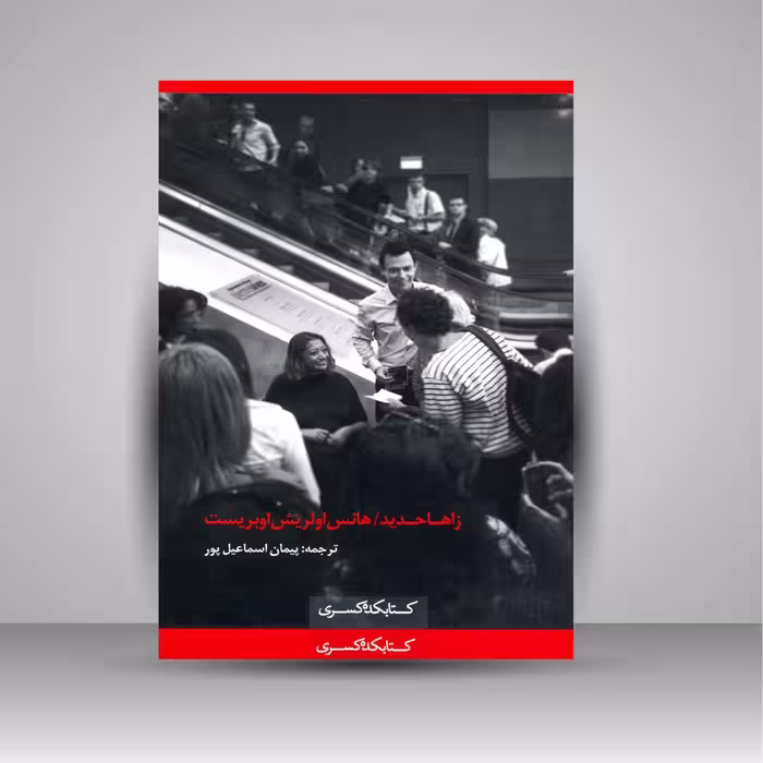 معماری و دیالوگ