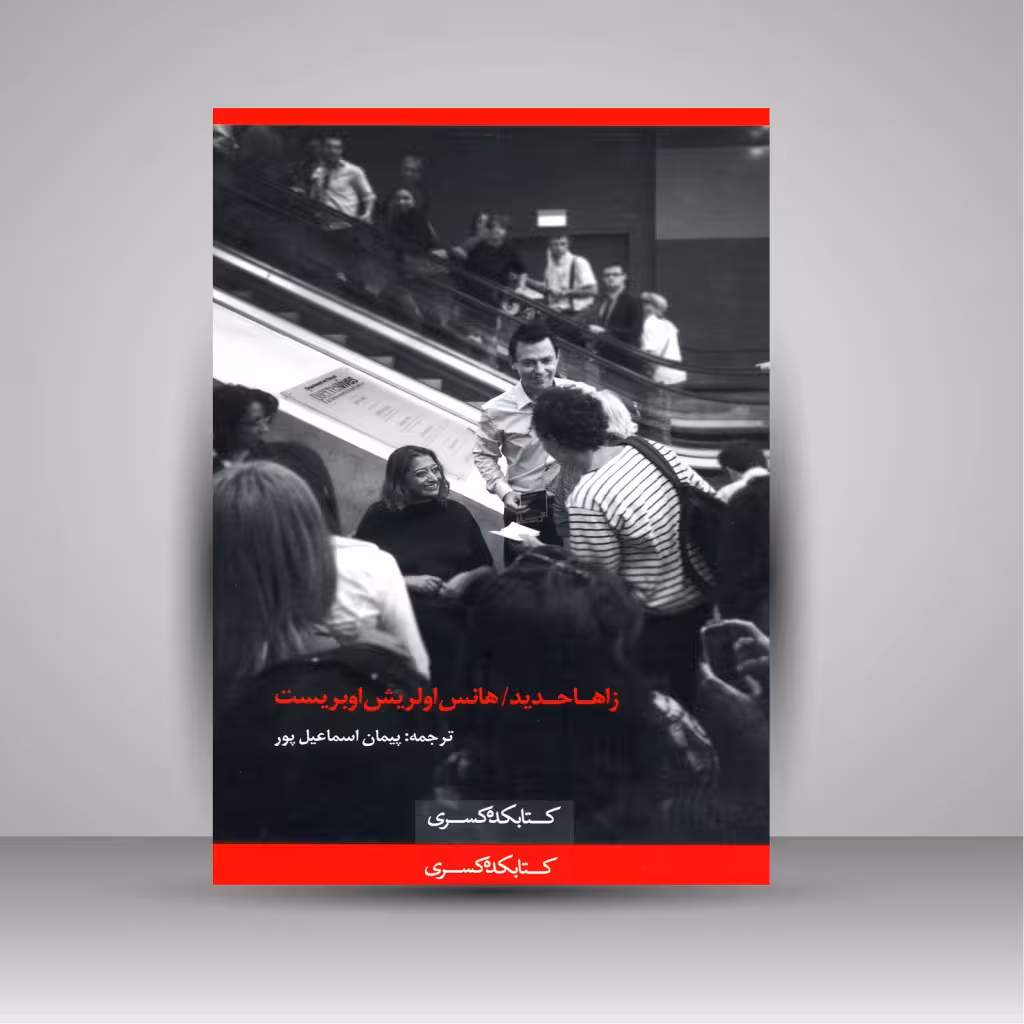 معماری و دیالوگ