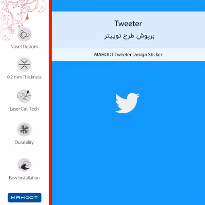 برچسب پوششی ماهوت مدل Tweeter مناسب برای گوشی موبایل سامسونگ Galaxy A3