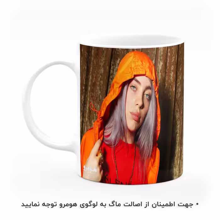 ماگ هومرو طرح بیلی ایلیش مدل MG8097