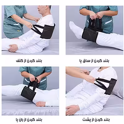 کمربند بالابر بیمار پی دی تی مدل C211