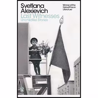 کتاب Last Witnesses اثر Svetlana Alexievich انتشارات تازه ها