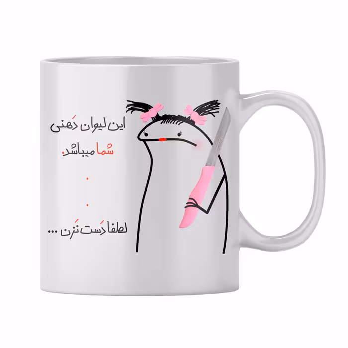 ماگ مدل ساغر