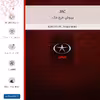 برچسب پوششی ماهوت مدل JAC مناسب برای گوشی موبایل اسنشال PH1