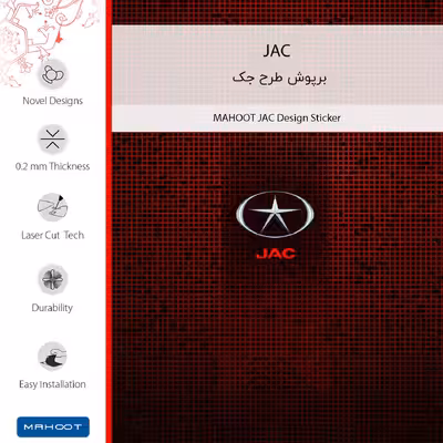 برچسب پوششی ماهوت مدل JAC مناسب برای گوشی موبایل اسنشال PH1