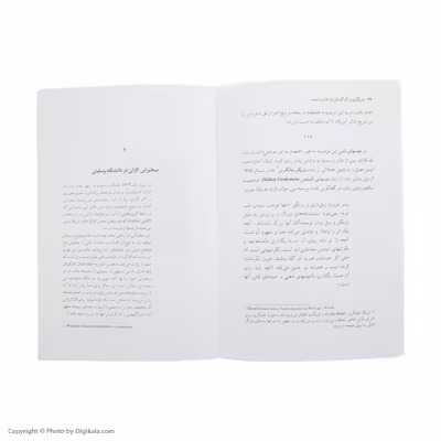 کتاب بازیگری و کارگردانی در تئاتر و سینما اثر احمد دامود نشر مرکز 