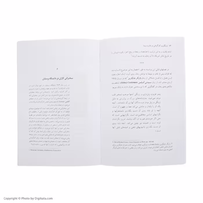 کتاب بازیگری و کارگردانی در تئاتر و سینما اثر احمد دامود نشر مرکز 