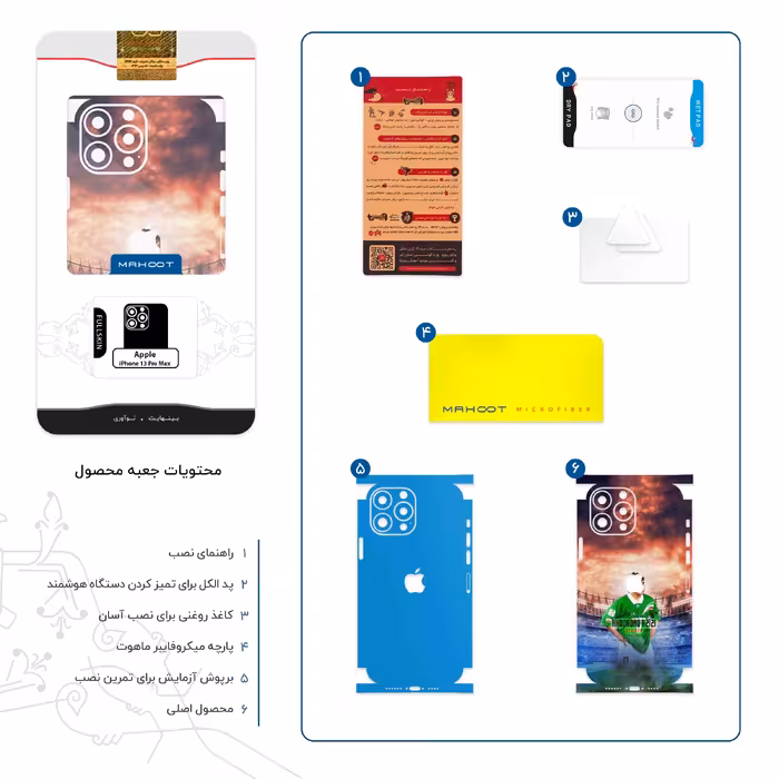 برچسب پوششی ماهوت مدل Khodadad Azizi-FullSkin مناسب برای گوشی موبایل اپل iPhone 13 Pro Max