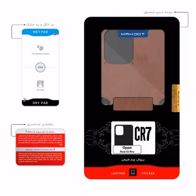 برچسب پوششی ماهوت مدل MNL-CR7 مناسب برای گوشی موبایل اپو Find X3 Pro