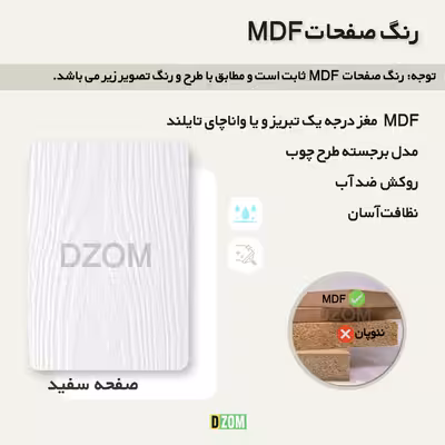 میز اداری دیزم مدل CD_M100_140_W