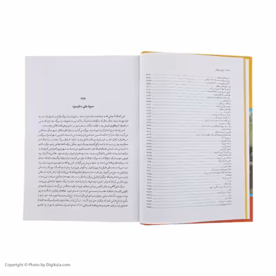 كتاب غرش طوفان اثر الكساندر دوما نشر نگاه 4 جلدی